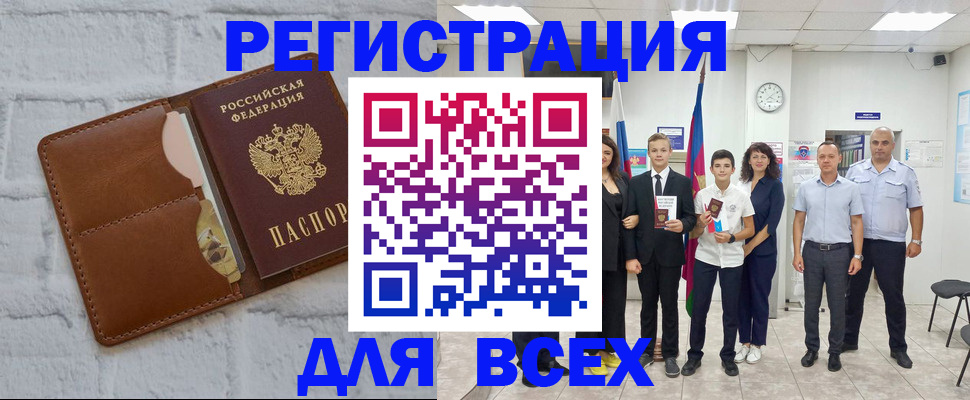 миграционный учет в Ялте