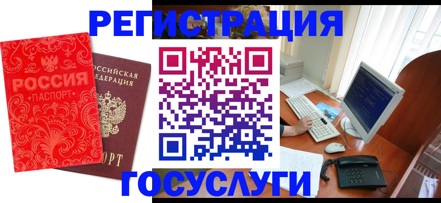 временная регистрация в квартире в Ялте